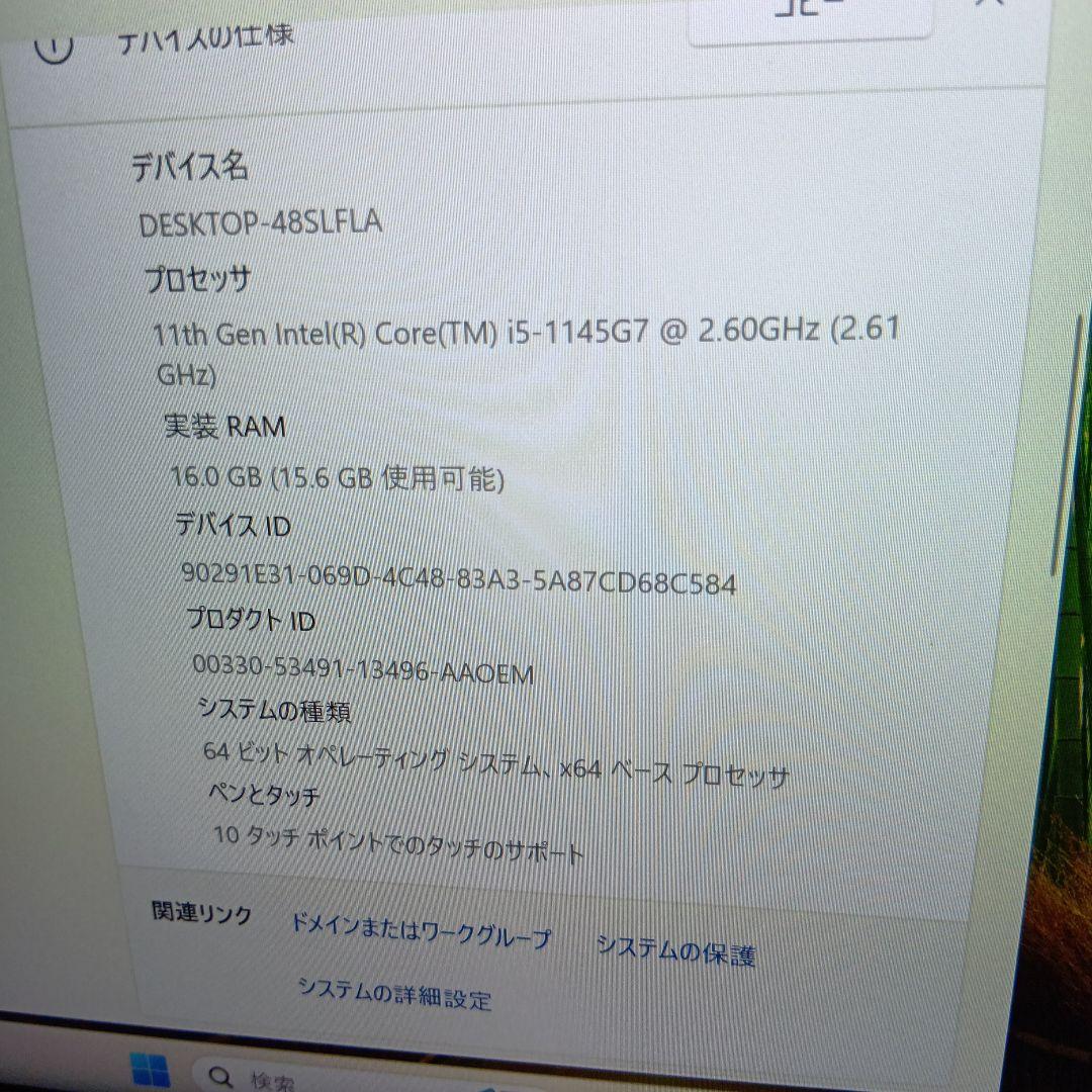Lifebook U7311/F 第11世代i5 メモリ16GB タッチパネル