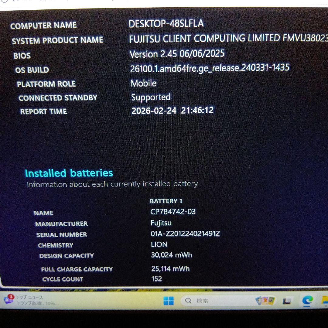 Lifebook U7311/F 第11世代i5 メモリ16GB タッチパネル