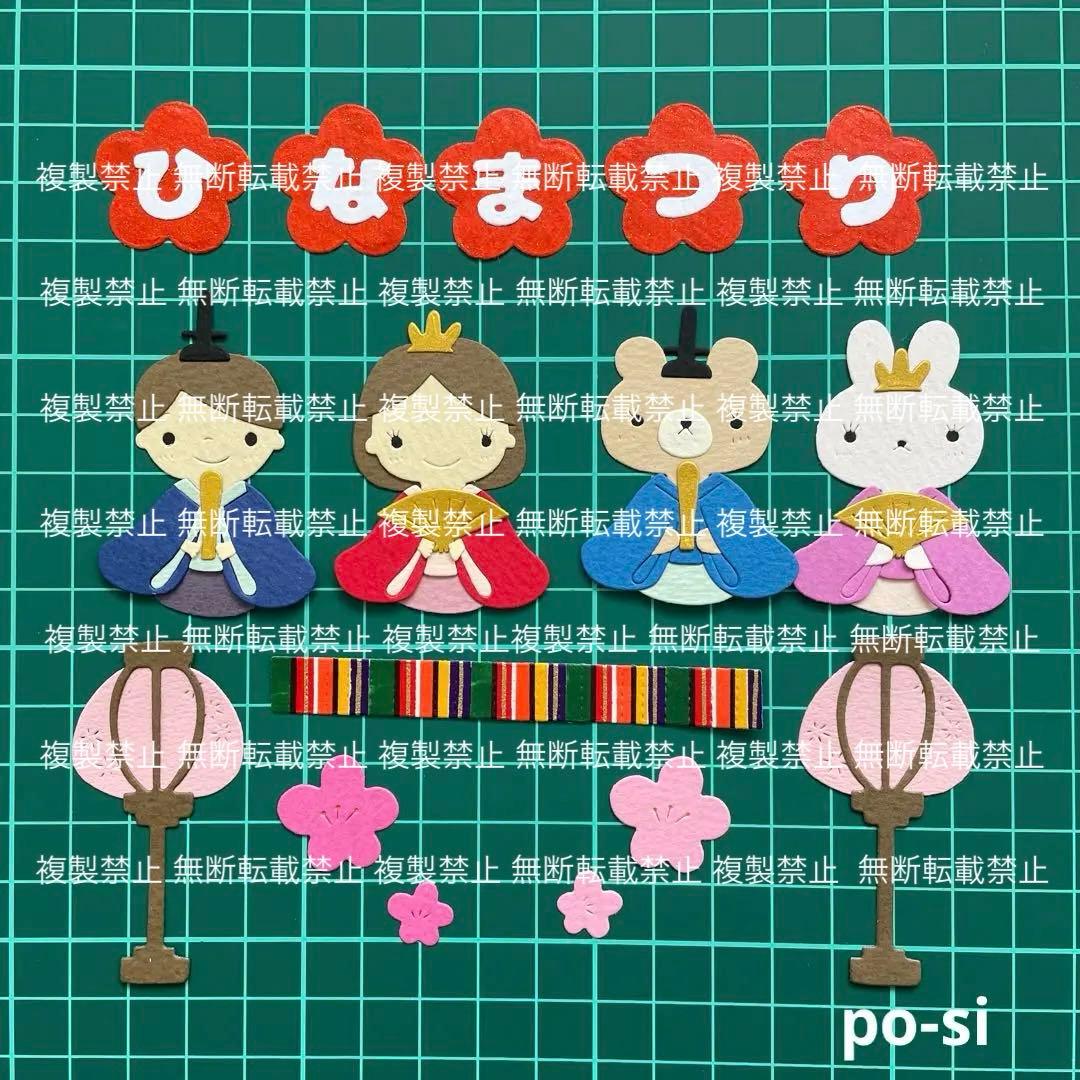 ひなまつり① サンプル ♡ クラフトパンチ ダイカット アルバム作り