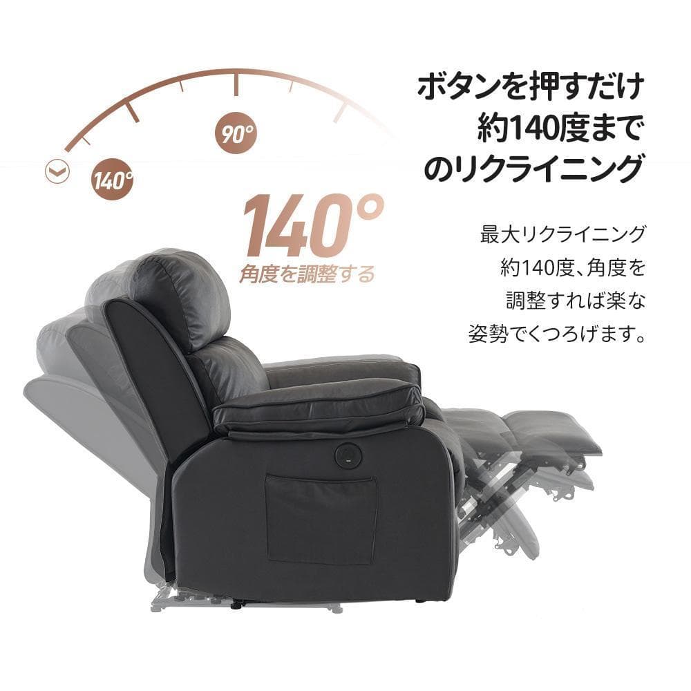 リクライニングソファー電動リクライニングソファ オットUSBポート付き【キャメル
