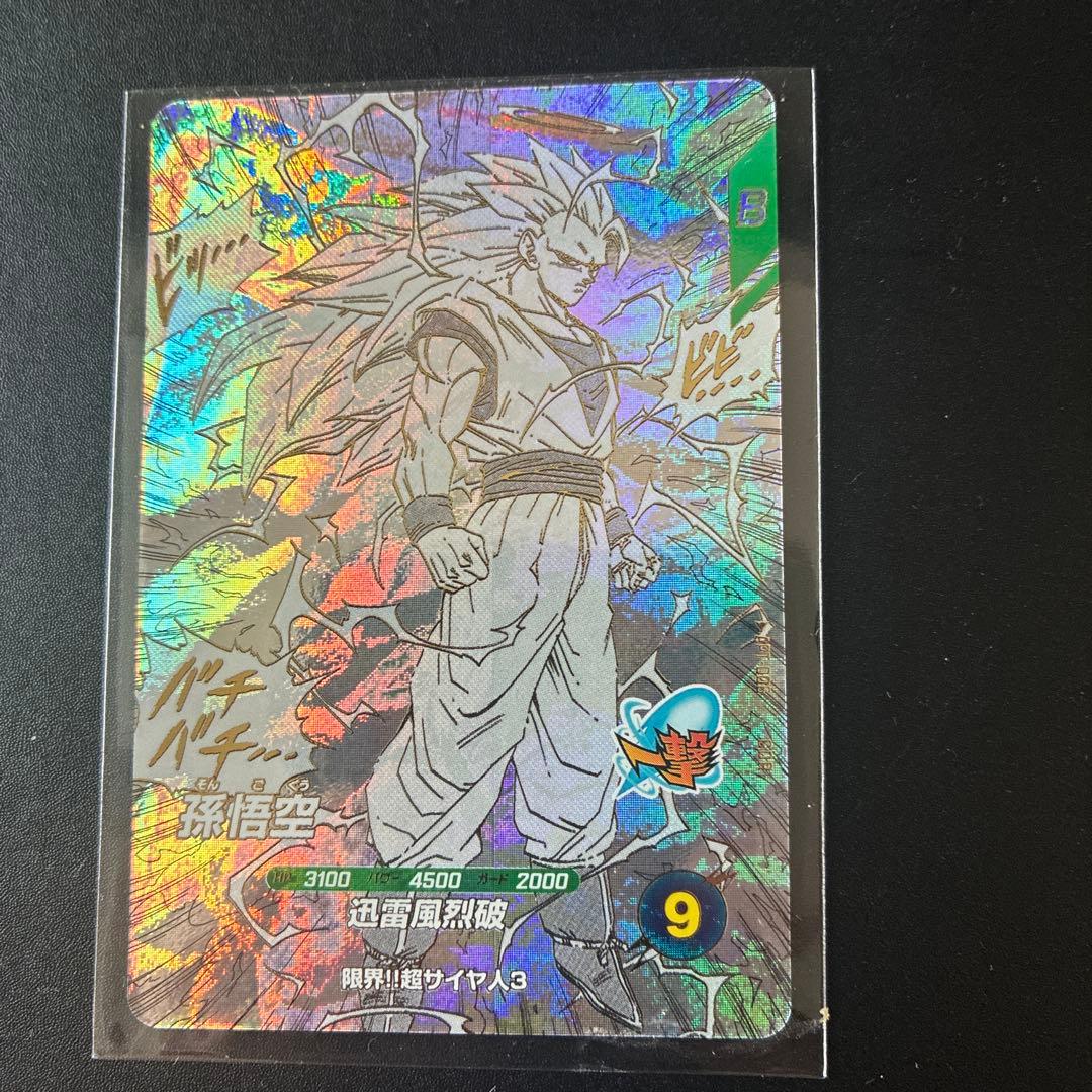 悟*空様 ドラゴンボール　アドバンスパック40th 悟空&フリーザ　GDRセット