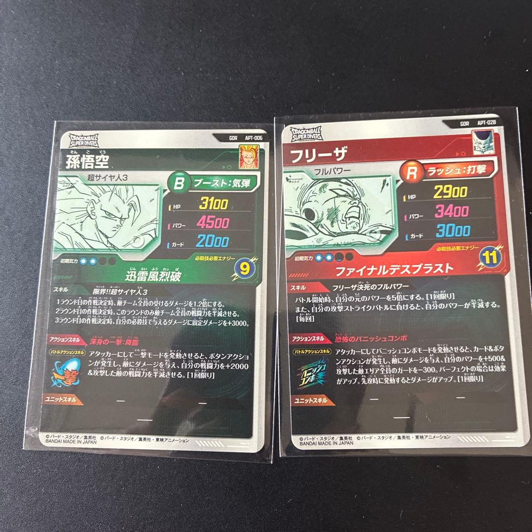 悟*空様 ドラゴンボール　アドバンスパック40th 悟空&フリーザ　GDRセット