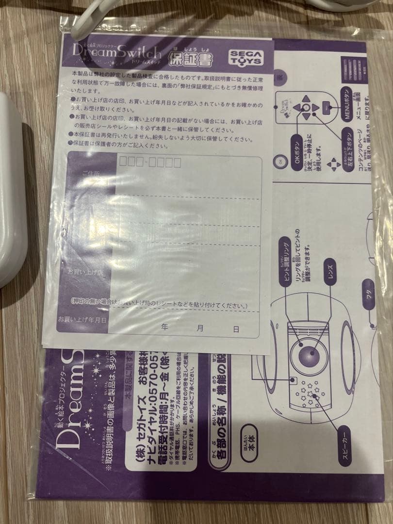 ドリームスイッチ　日本と世界のお話30種類＋ディズニー　ジャパネット限定