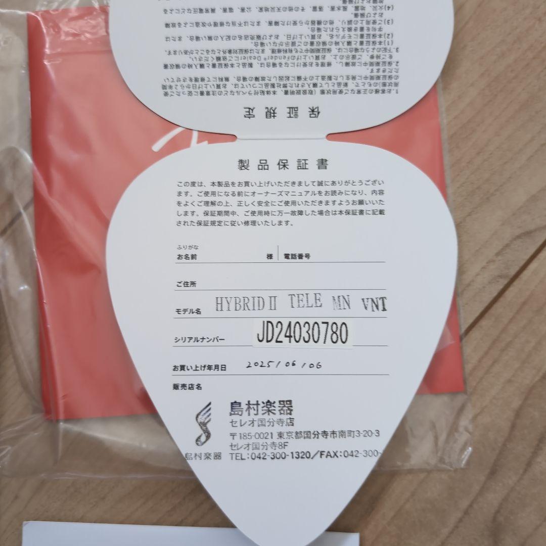 【ほぼ新品】期間限定値下げ中　フェンダー ハイブリッド2 テレキャスター