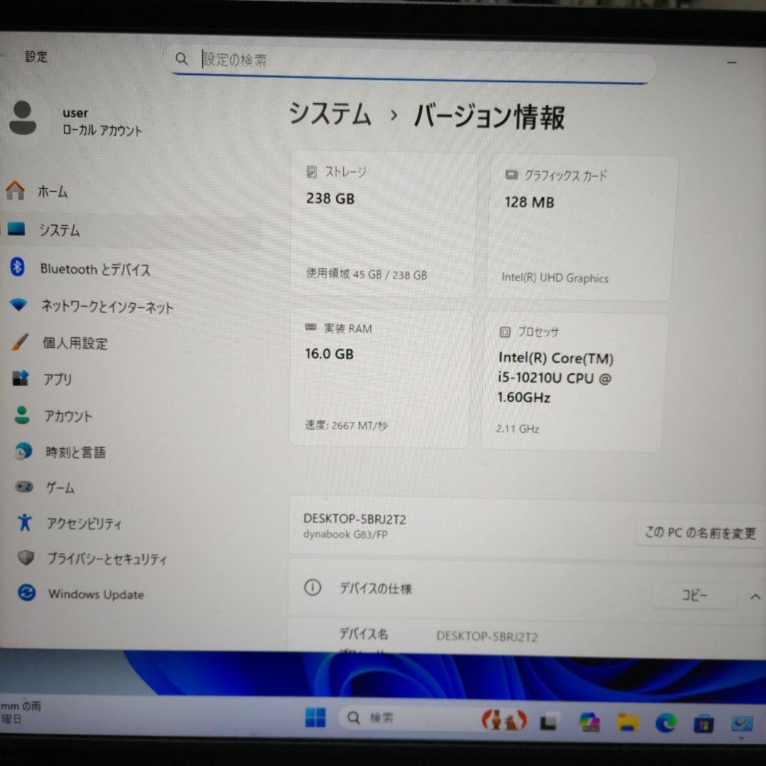 液晶不良　第10世代 Dynabook G83/FP Core i5 16GB