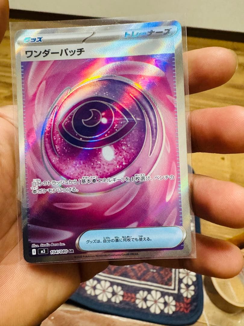 ポケモンカード まとめ売り SAR MA SR AR RR 計17枚