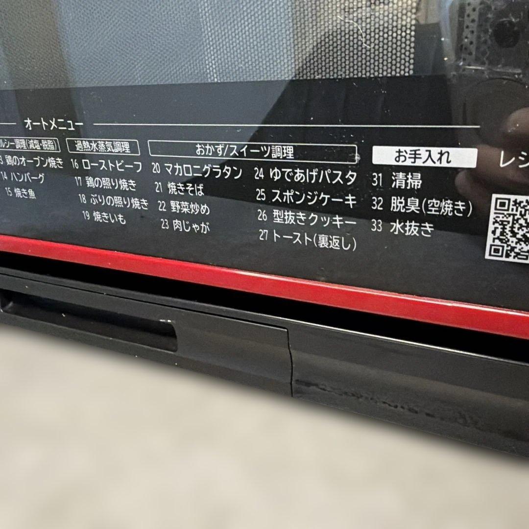日立 MRO-JT232 オーブンレンジ 2023年製 動作品電赤【A-277】