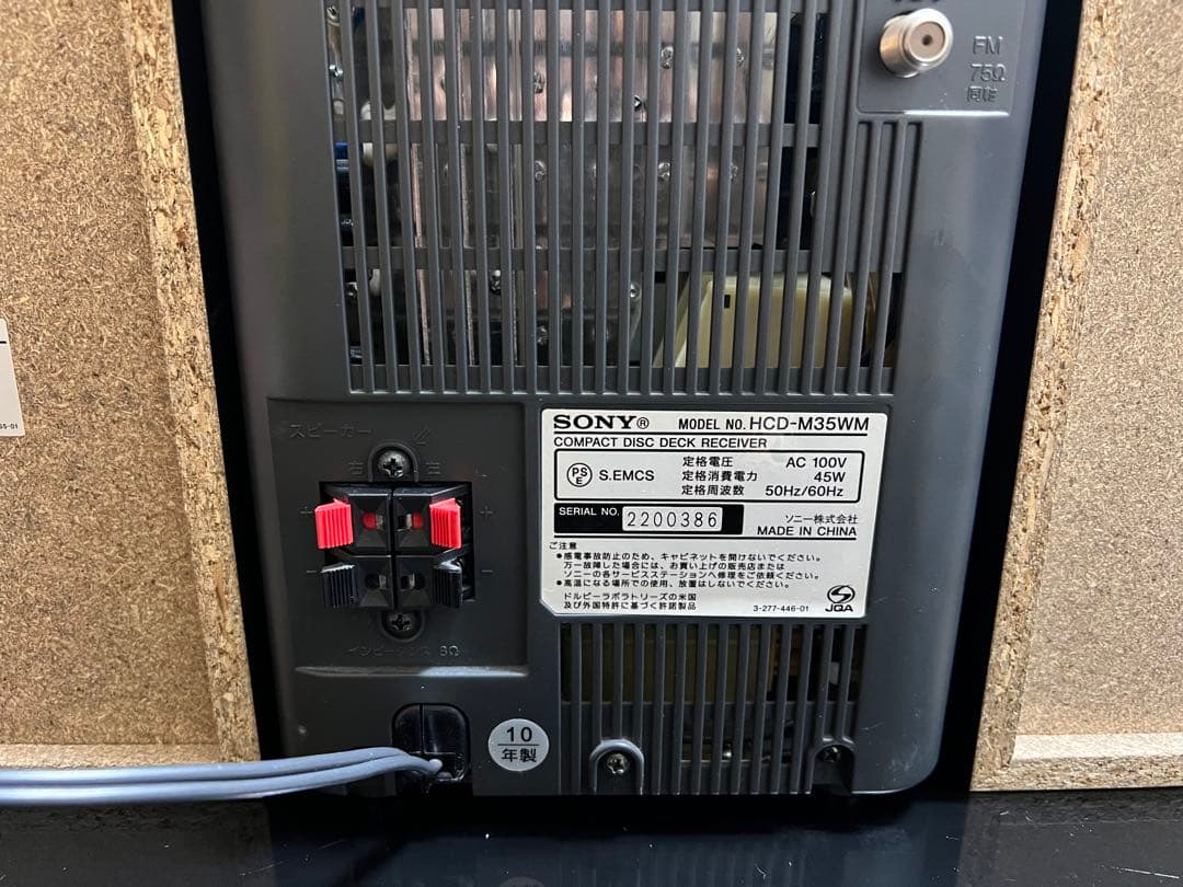 SONY ミニコンポ CDプレーヤー MD CMT-M35MW