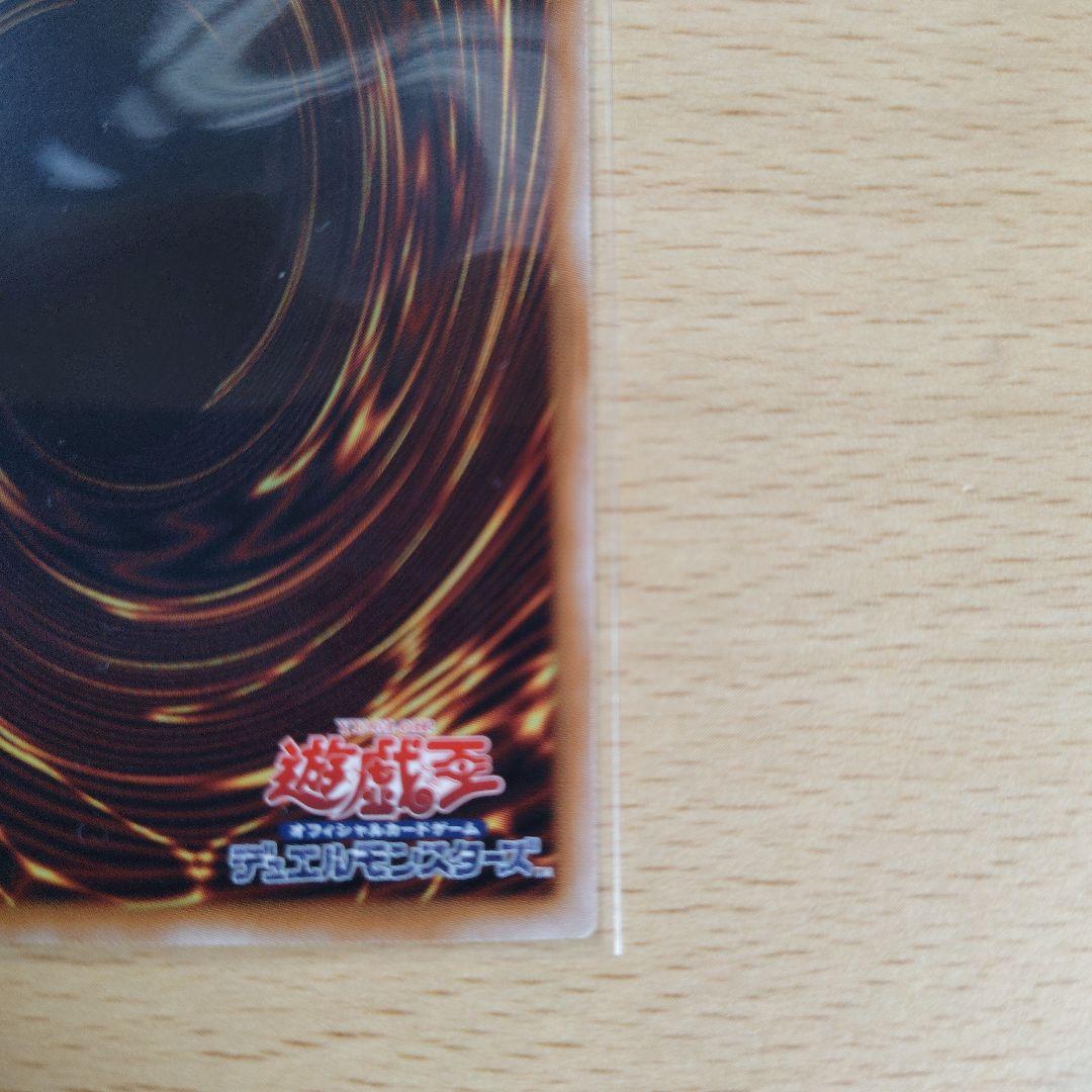 遊戯王　終撃竜‐サイバー・エンド・ドラゴン　プリズマ