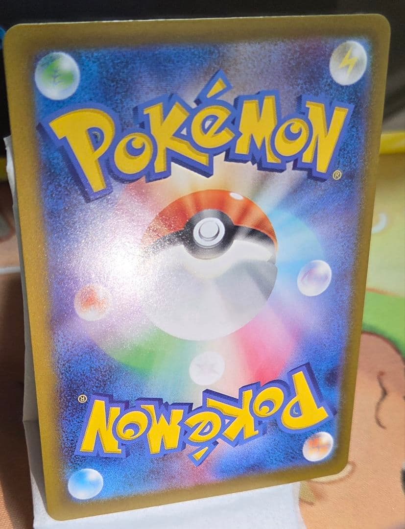 ポケモンカード　メガリザードンsar