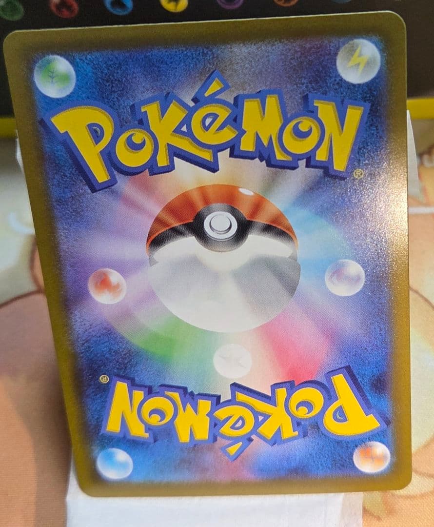 ポケモンカード　メガリザードンsar
