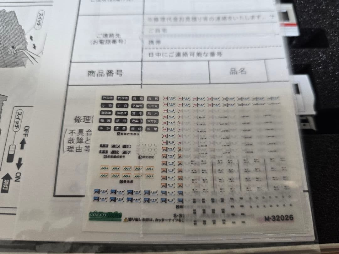 グリーンマックス　32027　811系100番代(サハ811-200番代)