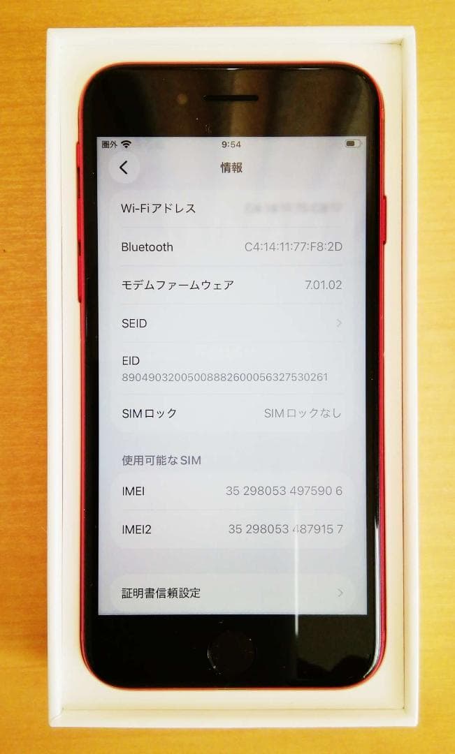 スマートフォン本体 iPhone SE2 64Gb PRODUCT(RED)