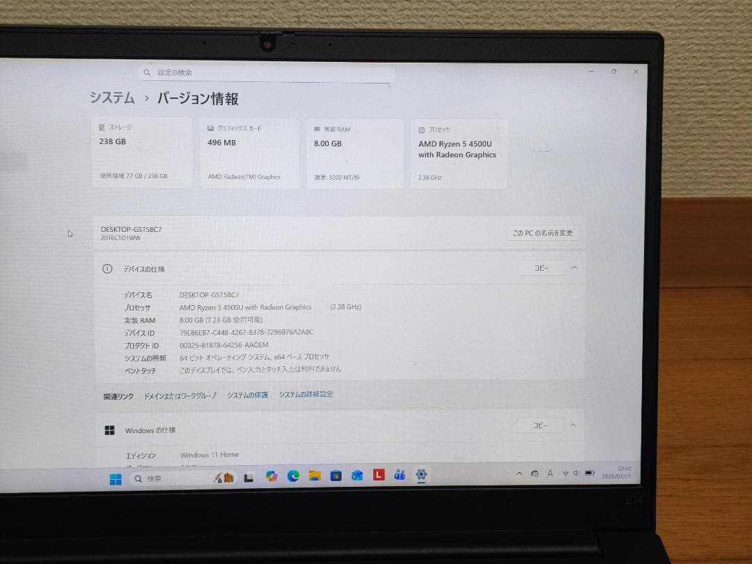 【ジャンク品】ThinkPad E14 Gen2 Ryzen 5 4500U