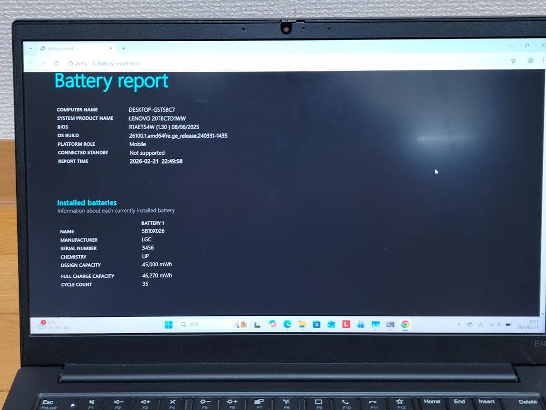 【ジャンク品】ThinkPad E14 Gen2 Ryzen 5 4500U