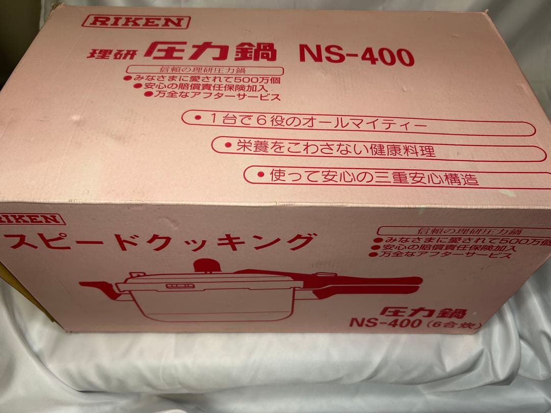 未使用品 理研 RIKEN 4.0L 片手 圧力鍋 20㎝ NS-400