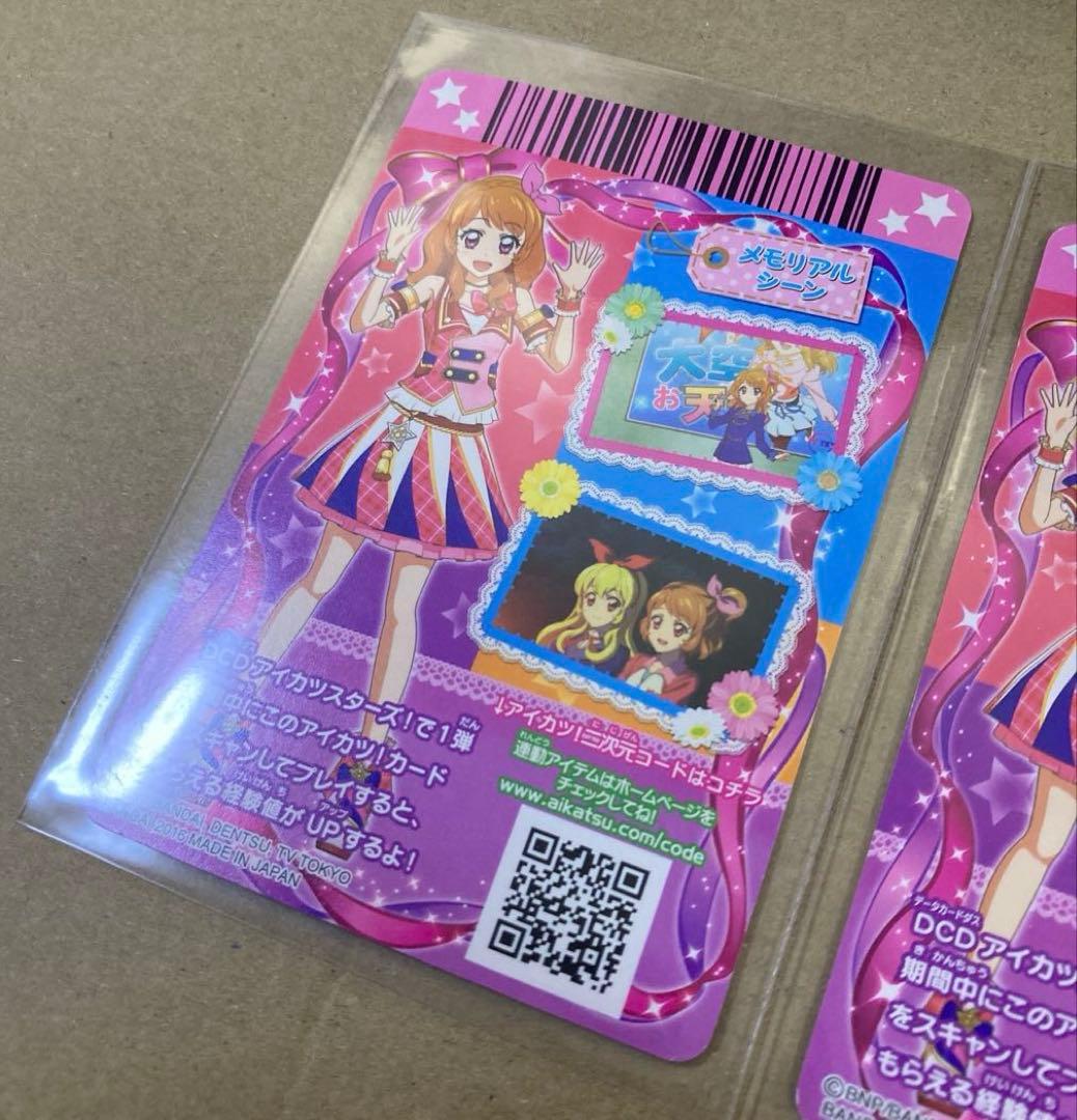 アイカツ 大空あかり ピンクパレードスカート ショートブーツ CP アニメ柄