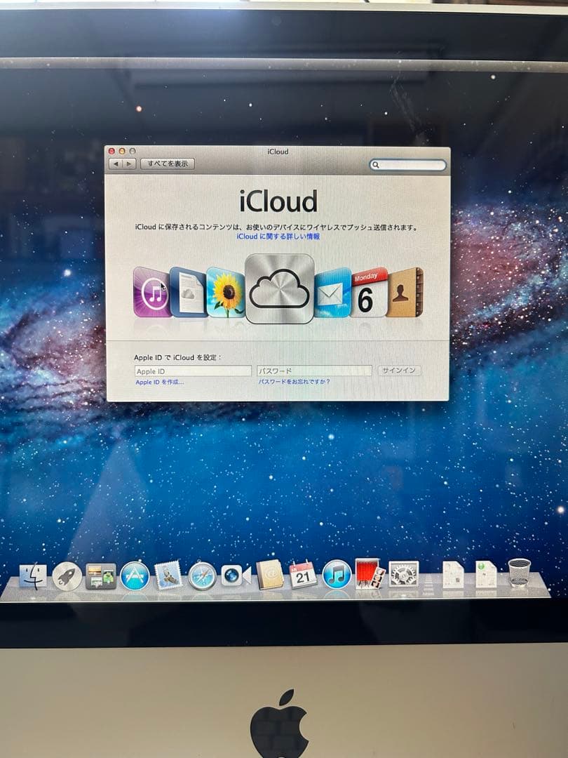 動作商品　iMac 旧型