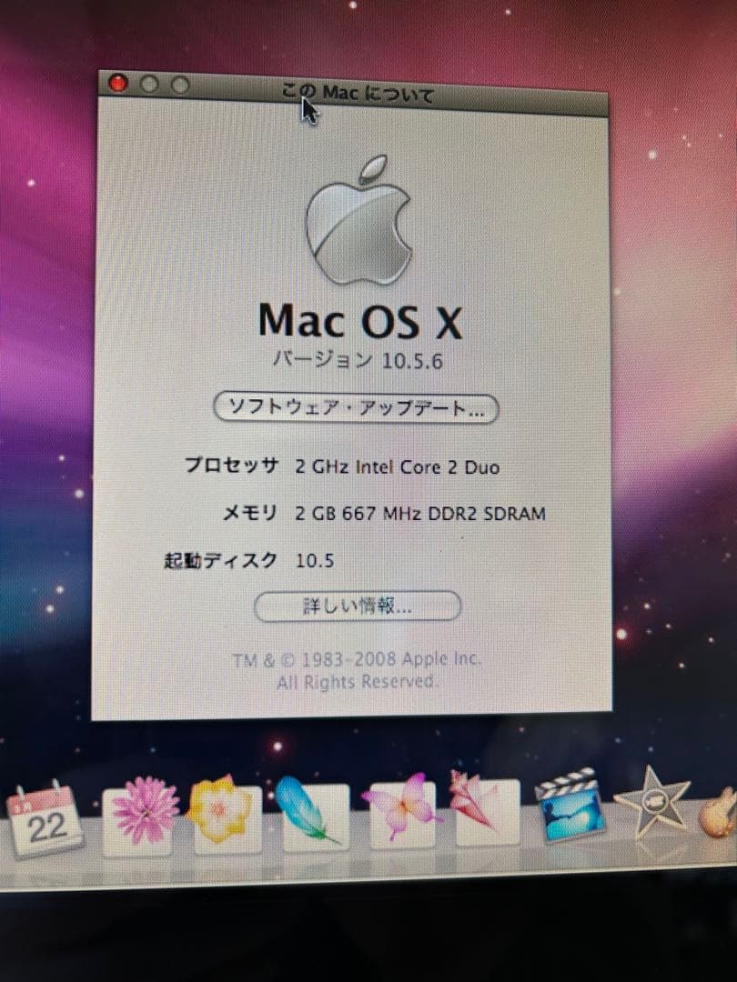 動作商品　iMac 旧型