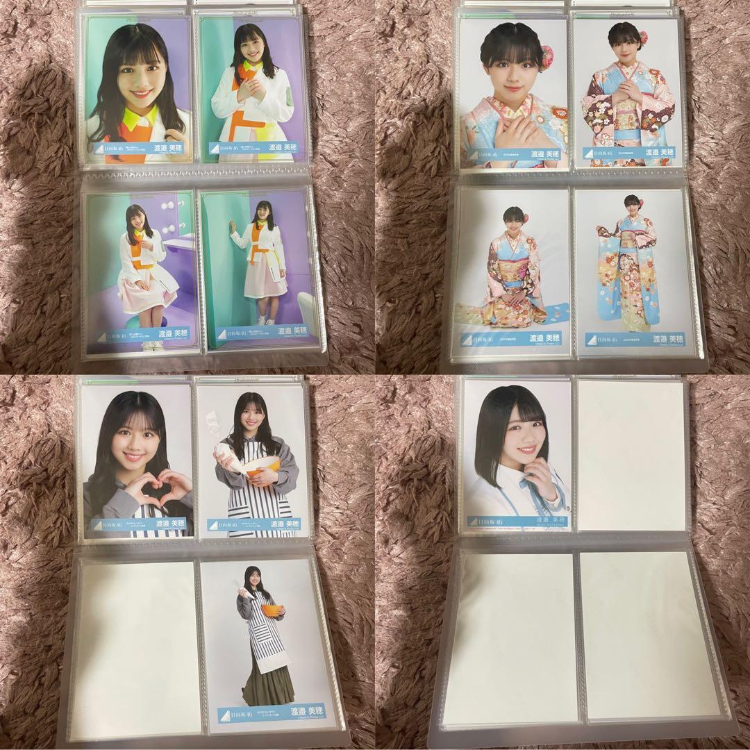 渡邉美穂　生写真　まとめ売り　日向坂46
