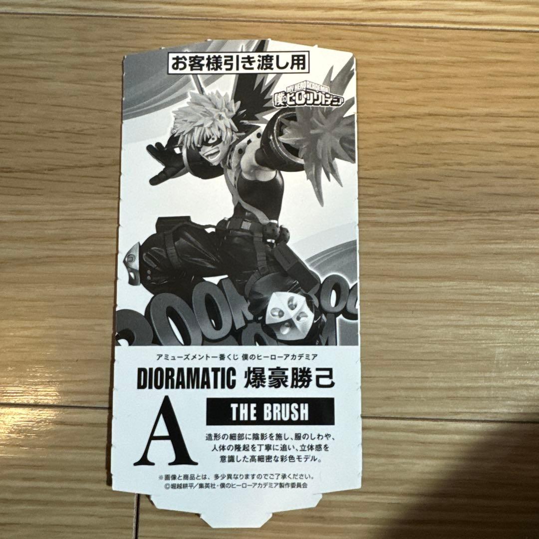 僕のヒーローアカデミア　爆豪勝己　A賞　1番くじ　ジオラマティック