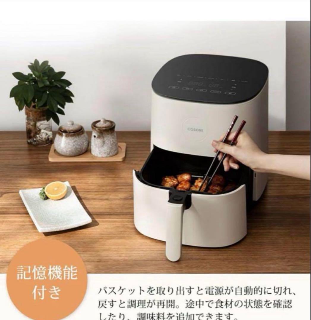 【COSORI 】ノンフライヤー 4.7L 大容量 家庭用 電気 エアフライヤー