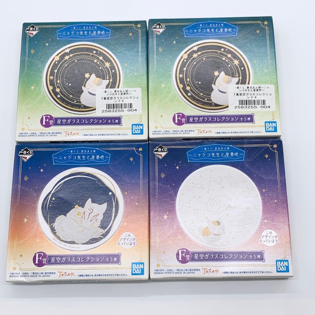【新品】夏目友人帳　一番くじ　43点　まとめ売り　E賞 F賞 G賞 など