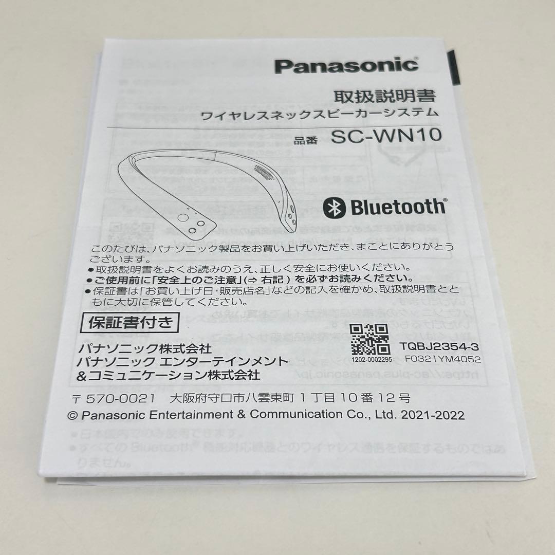 【美品】Panasonic ワイヤレスネックスピーカー SC-WN10-K
