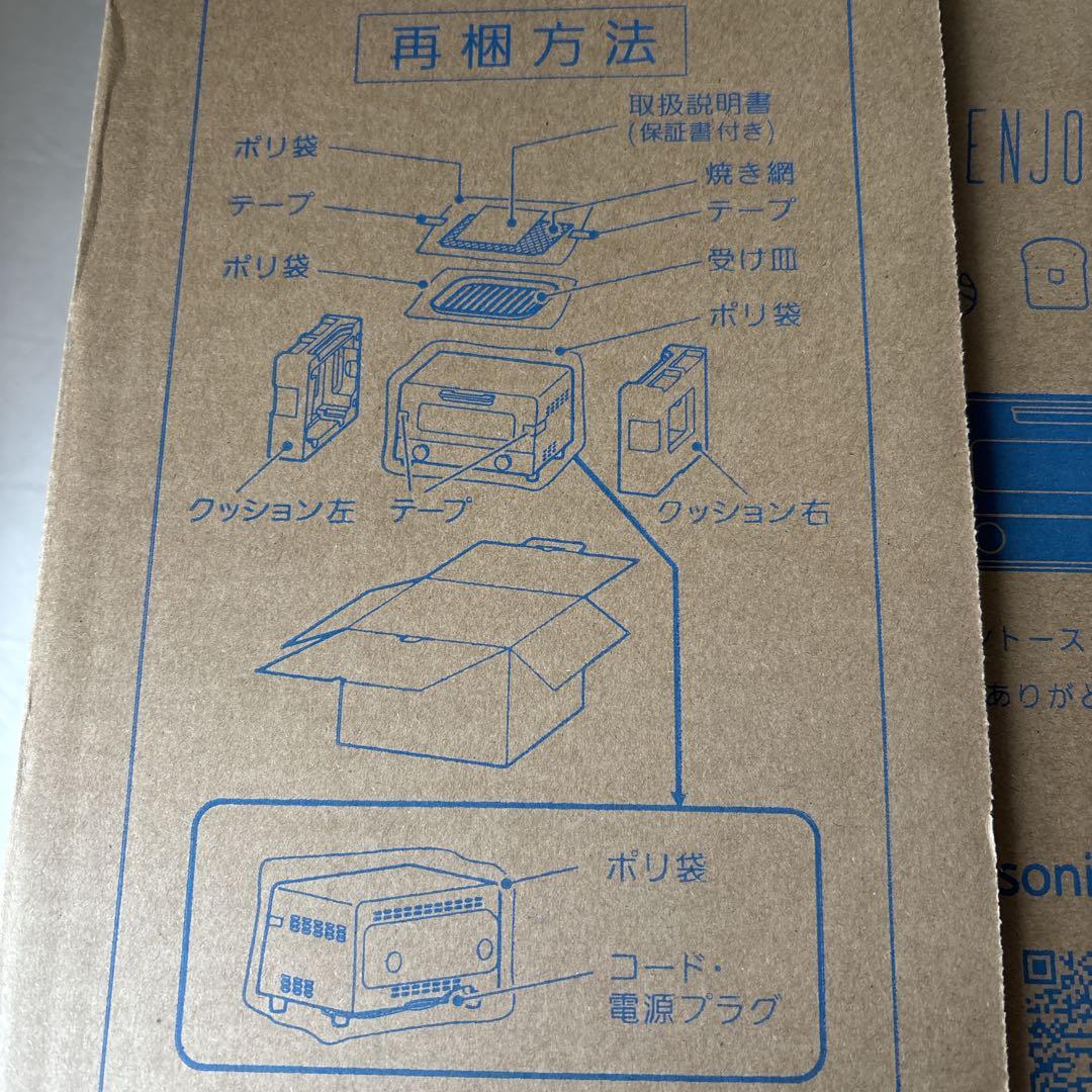 【新品未使用】Panasonic オーブントースター　NT-T501-H グレー