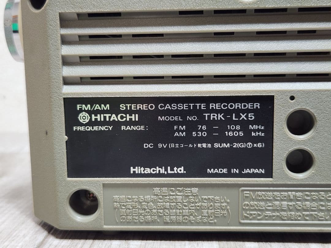 日立 ラジカセ TRK-LX5 レトロ ラジカセ シルバー PERDISCO