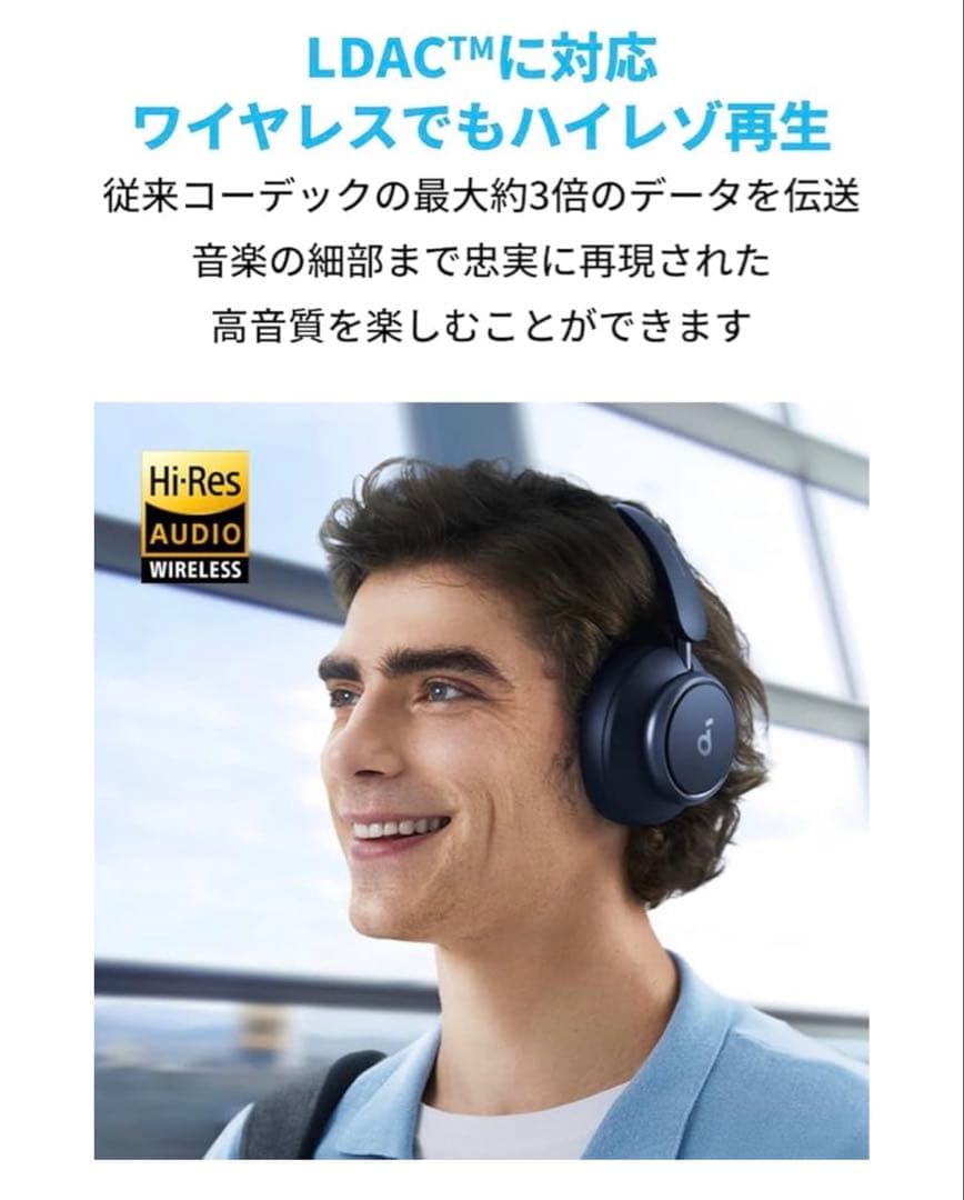 ぱんだこぱんだ Anker Soundcore Space Q45