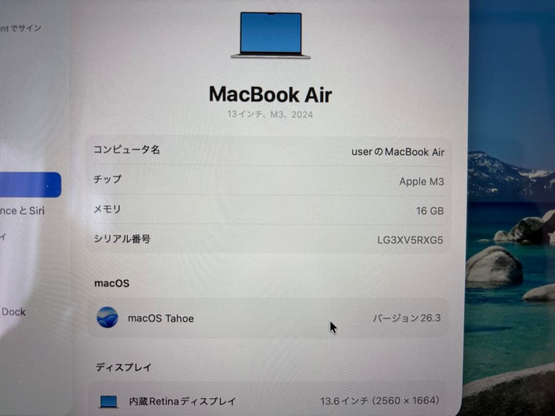 MacBook Air M3 13インチ256GB 16GB スターライト