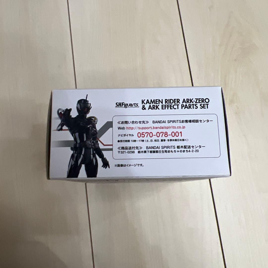 S.H.Figuarts 仮面ライダーアークゼロ&エフェクトパーツセット