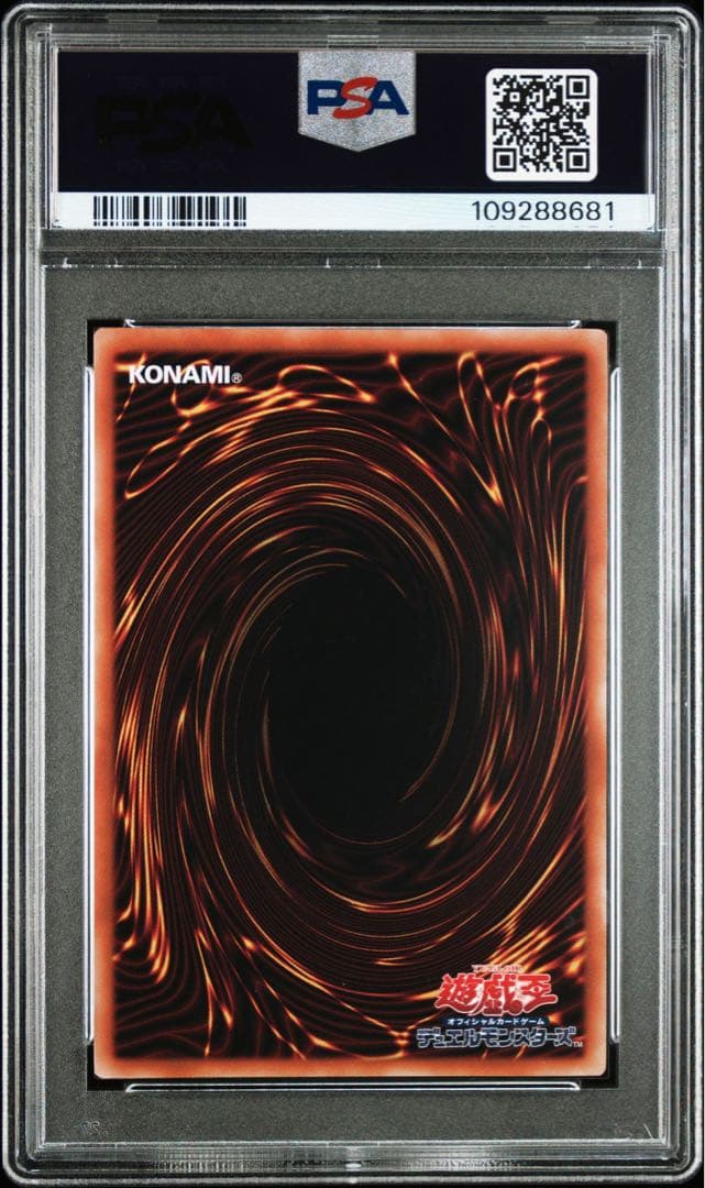究極完全態グレート・モス 25th PSA10