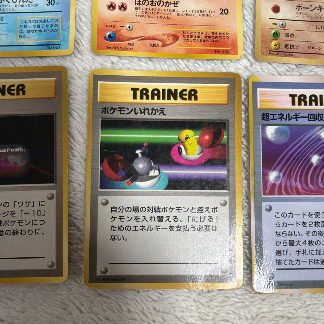 ポケモンカード11枚セット　旧裏　初版　マーク無し　状態混在