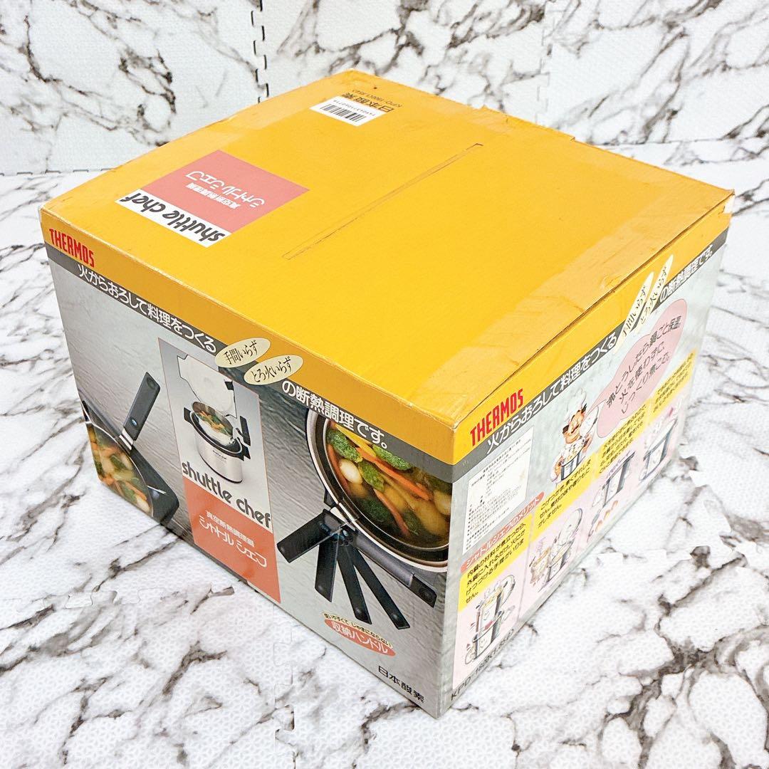 さくら様 【未使用品】サーモス シャトルシェフ KPD-1800 真空断熱調理鍋