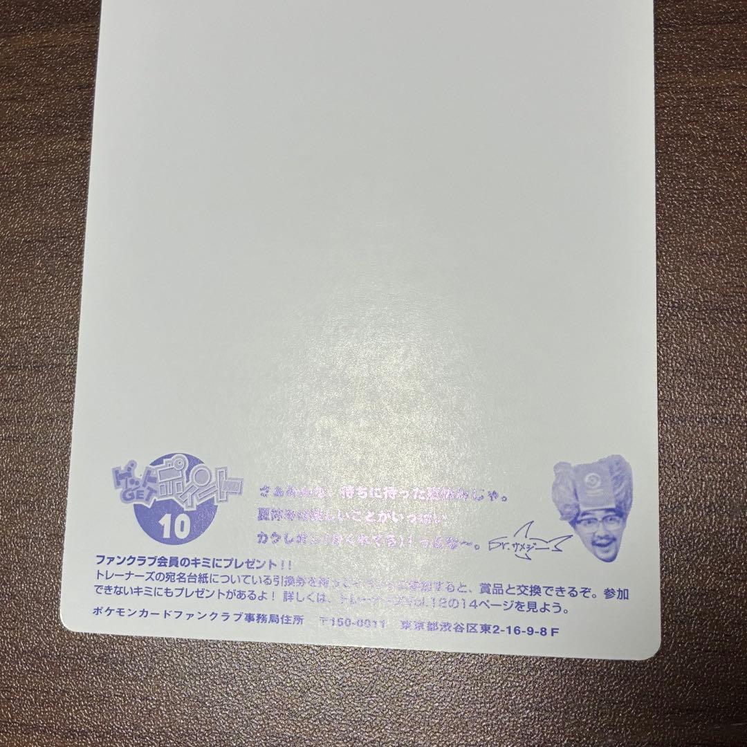 ポケモンカード　トロピカルプレゼント　トレーナーズ　プロモ