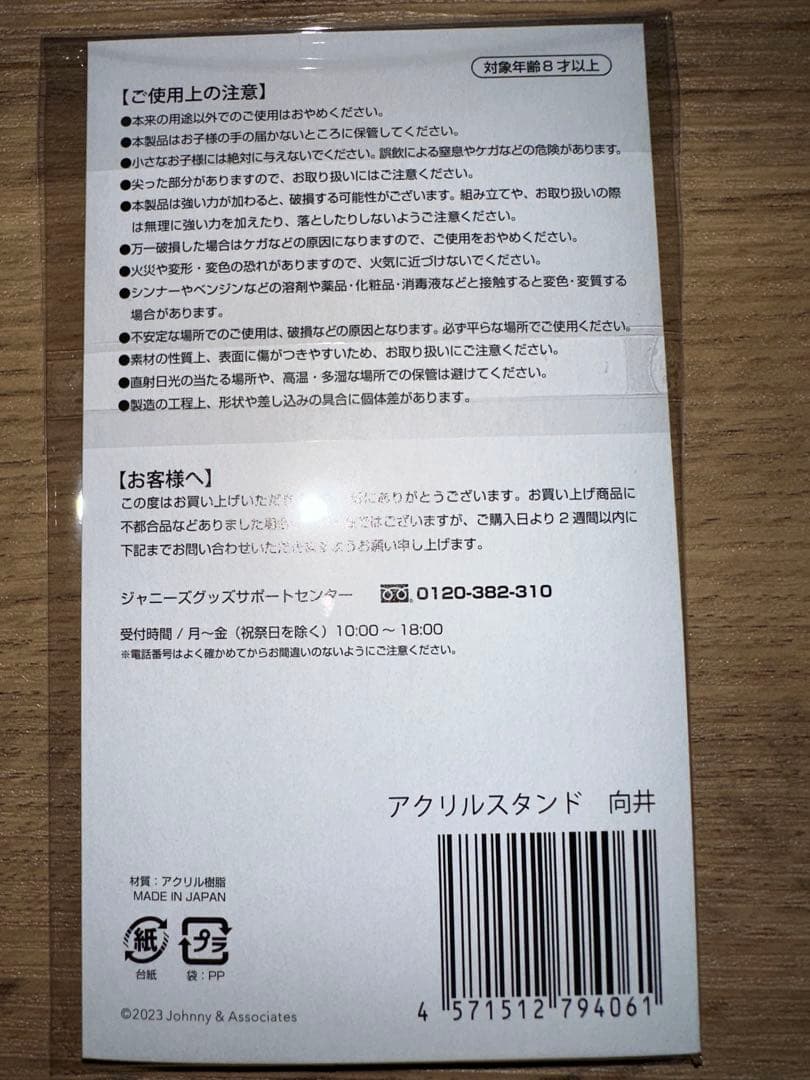 Man アクスタ 滝沢歌舞伎 FINALアクリルスタンド 新品 未開封