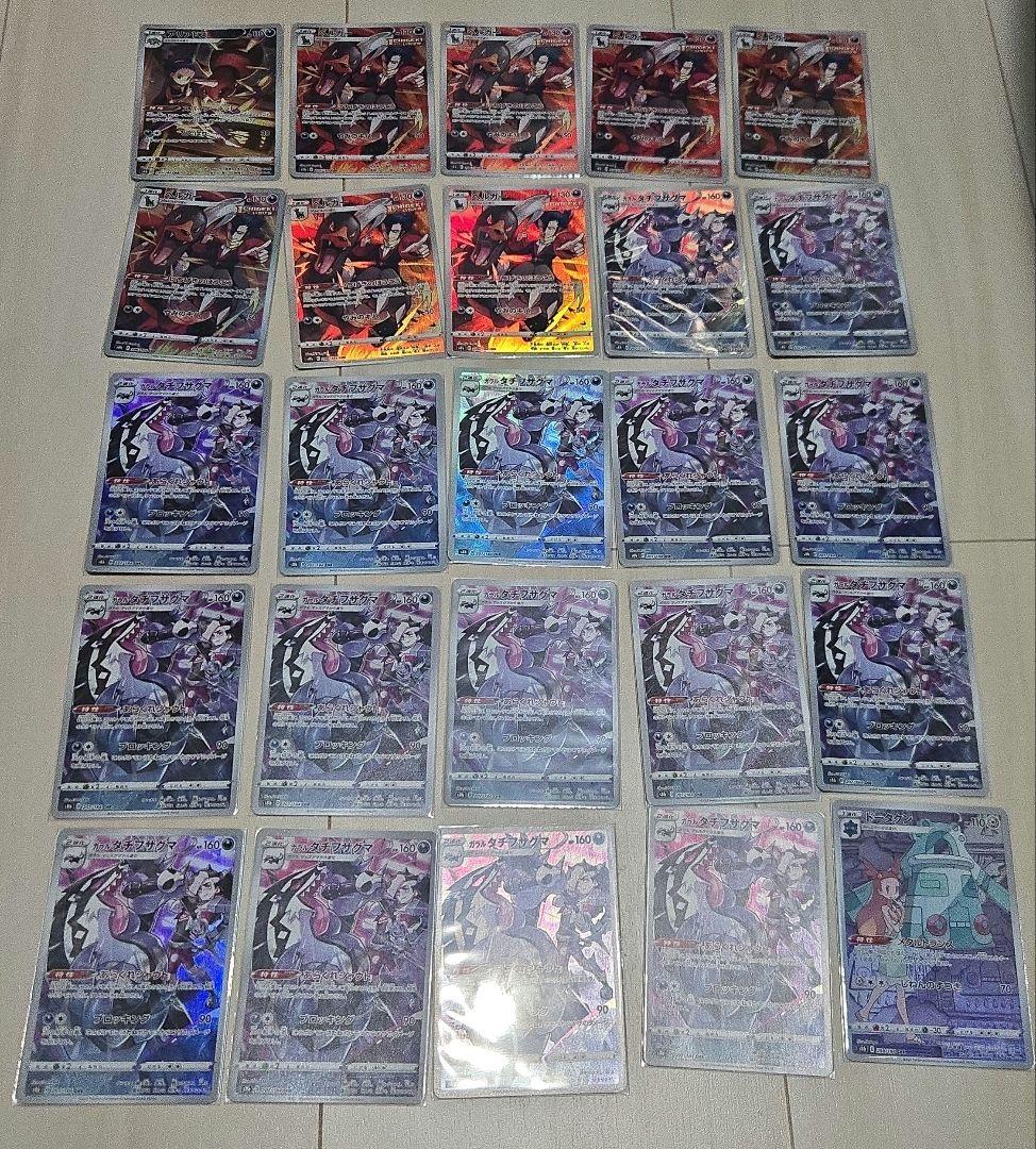 ポケモンカード　chr まとめ売り