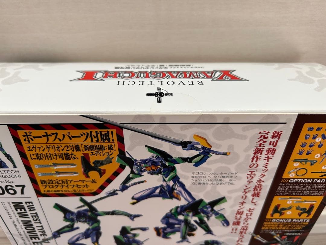 【新品未開封】 リボルテックヤマグチ エヴァンゲリオン初号機