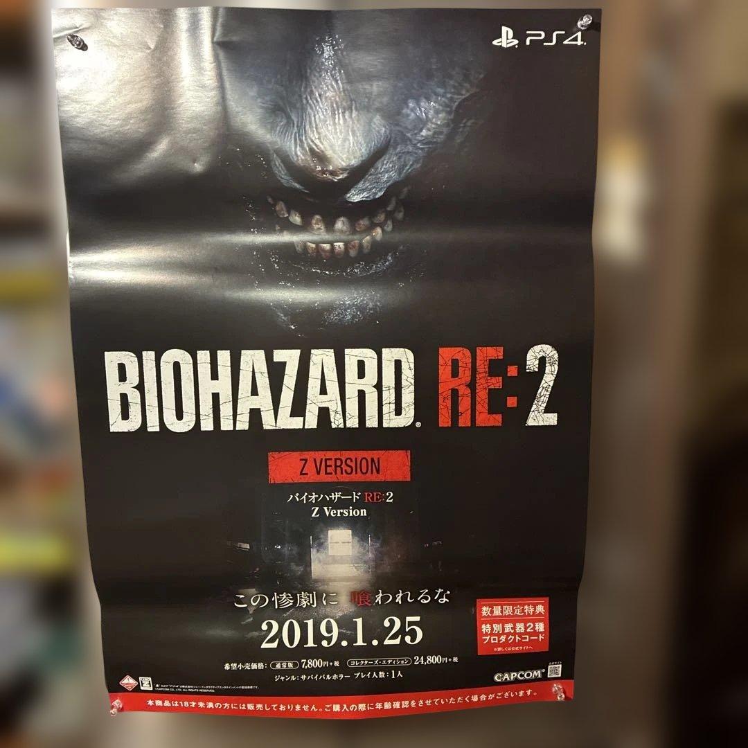 非売品　販促用　バイオハザード RE：2　BIOHAZARD B2 ポスター