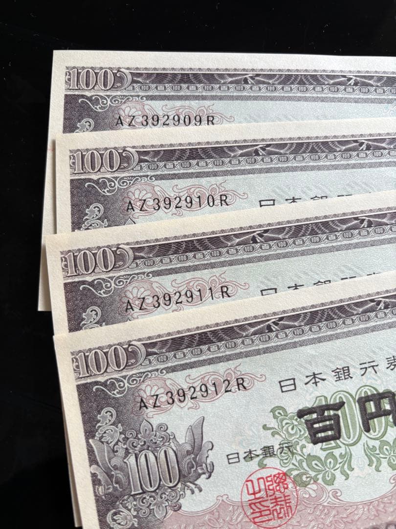 板垣退助百円札　ピン札　50枚　連番多数あり