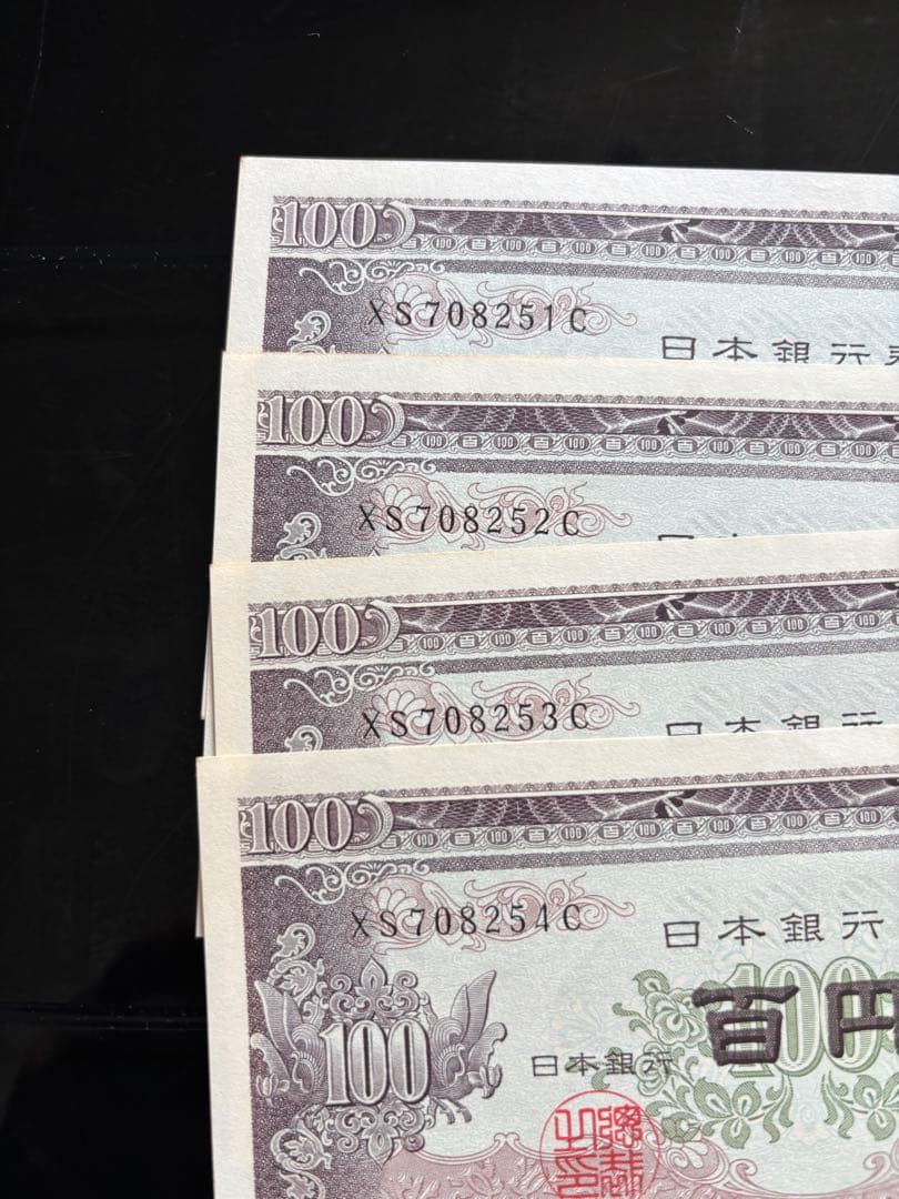 板垣退助百円札　ピン札　50枚　連番多数あり