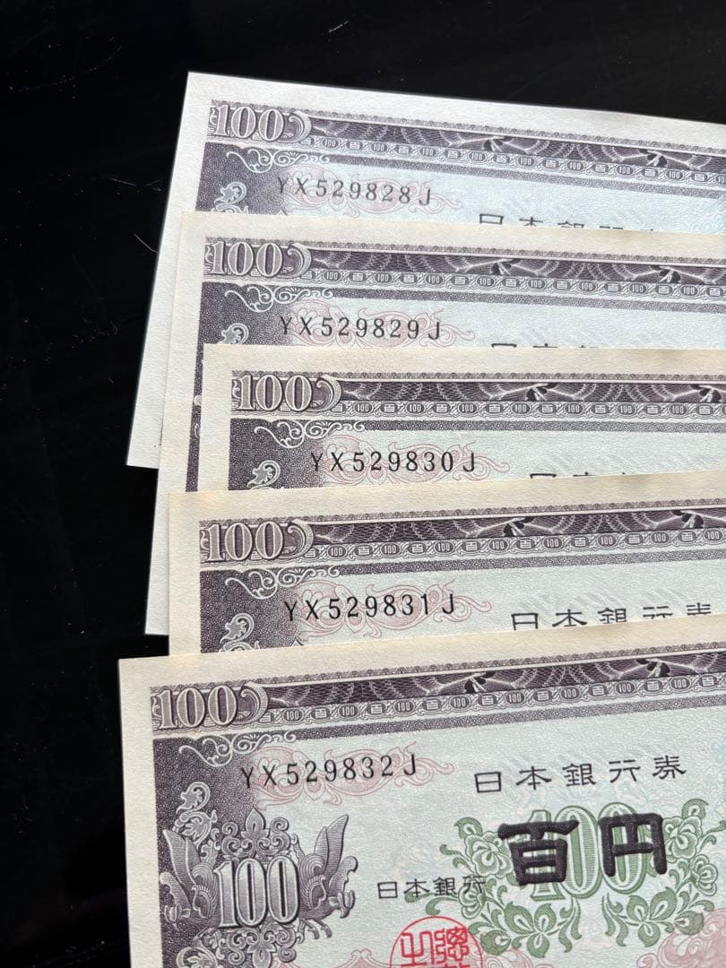 板垣退助百円札　ピン札　50枚　連番多数あり
