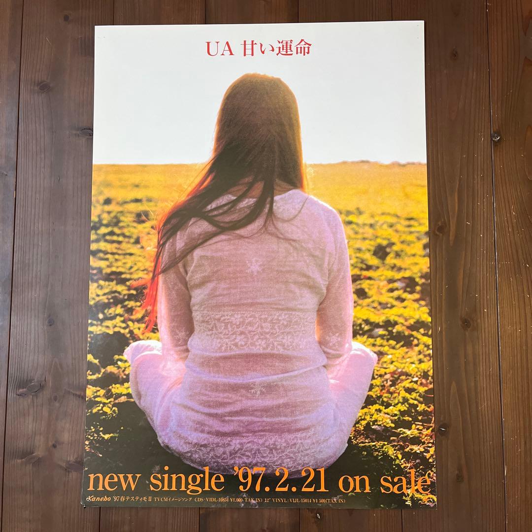 r*r様 UA 店頭用告知 ポスター 非売品 B2サイズ 3枚セット