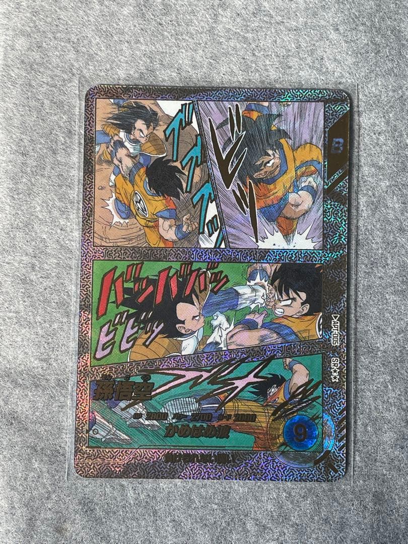 孫悟空 APT-005 スーパーパラレル ドラゴンボール スーパーダイバーズ
