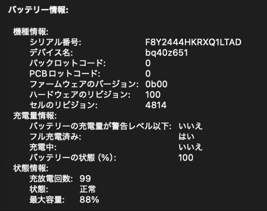 MacBook Pro 2023 M2 14インチスペースグレー16GB 1TB