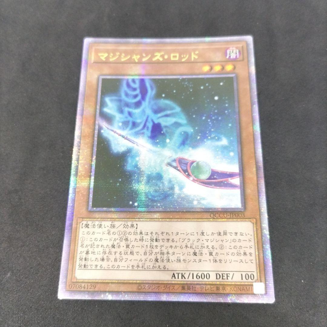 マジシャンズロッド　25th　アジア　3枚