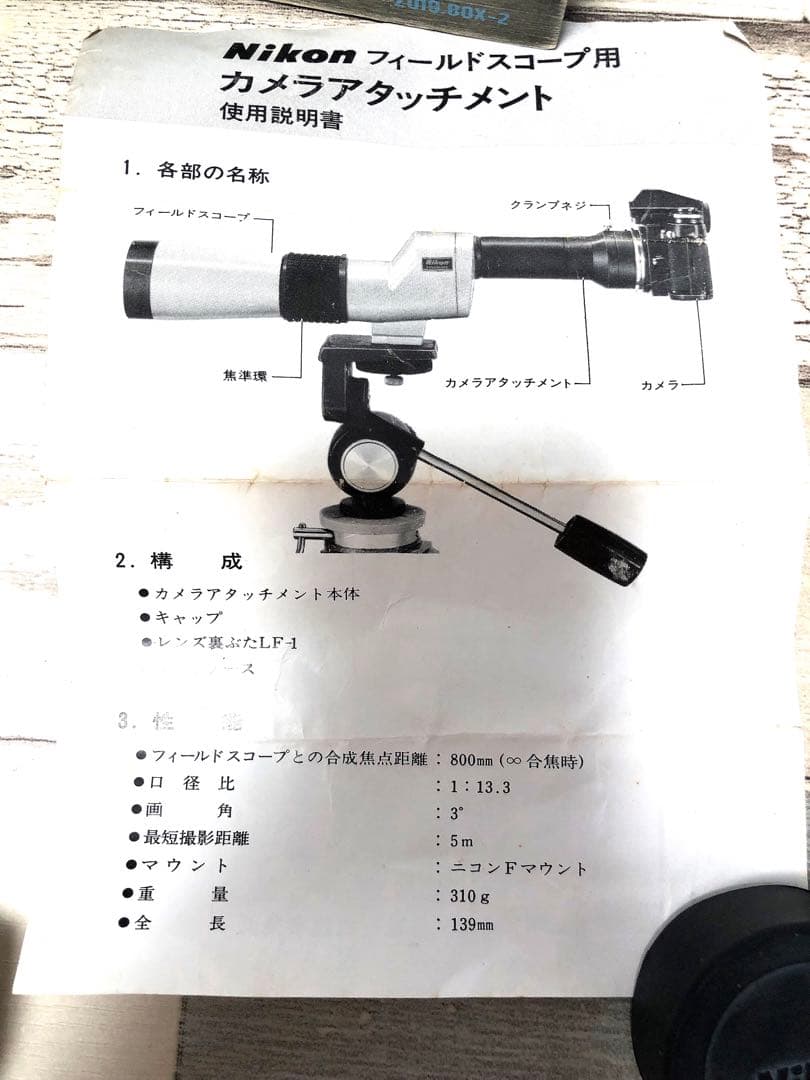 ★希少★Nikon 800mm F13.3 FIELD SCOPE用