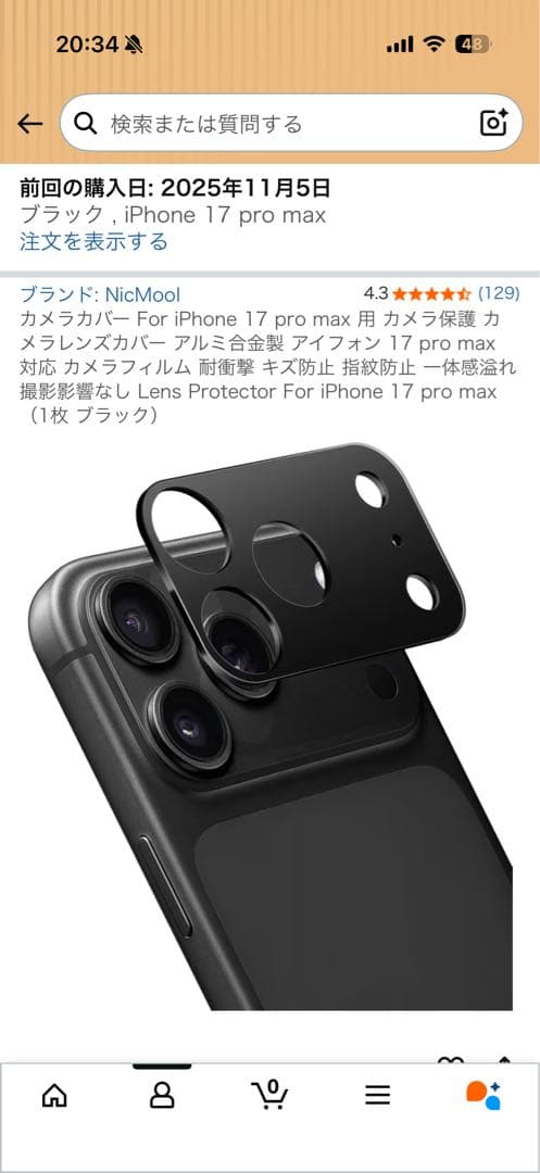 Apple iPhone 17Pro Max 1テラ 1Tオレンジ 本体
